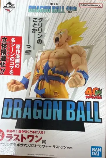 제일복권 DRAGON BALL 40th ~그 첫 번째~ 라스트 원상
