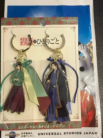 USJ 유니버셜 약사의 혼잣말 페어 키 참