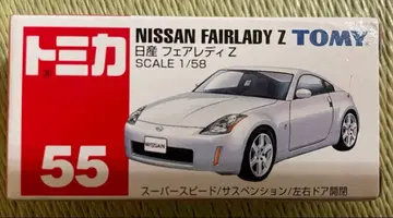 토미카 NISSAN FAIRLADY Z 55 스케일 1/58