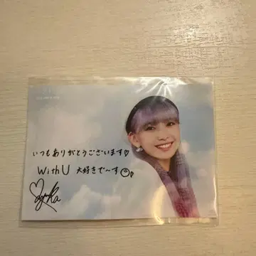 NiziU 마유카 step and a step 메시지 카드