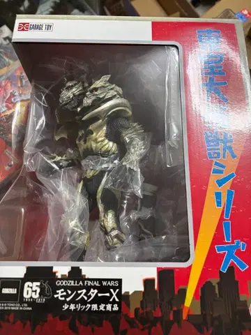 고질라 도호 대괴수 시리즈 몬스터 X 레어