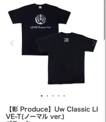 UVERworld THE LIVE T셔츠 아키라 프로듀스 굿즈