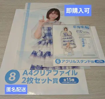 히나타자카46 와타나베 리나 로손 아크릴 스탠드 클리어 파일 익명 배송