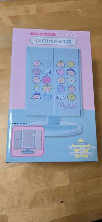 스누피 LED 부착 삼면경