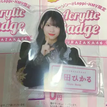 모리타 히카루 아크릴 배지