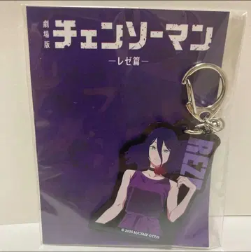 체인소 맨 영화 레제 TSUTAYA 아크릴 키링 키링