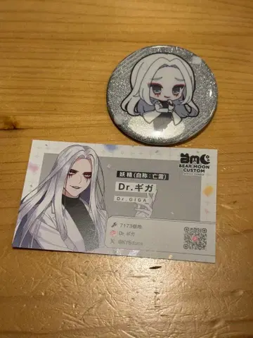 BMC 메모리얼 스트그라 Dr. 기가 캔 배지