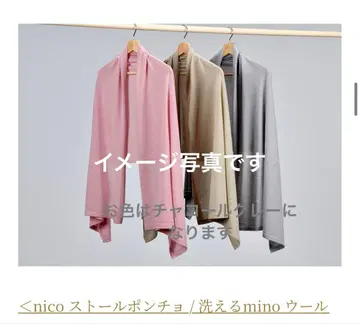 스톨 고센 니트 워셔블 mino 색상 그레이