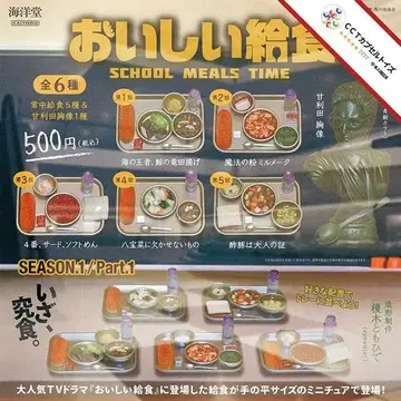 컴프 맛있는 급식 season1 Part1 [전 6종]