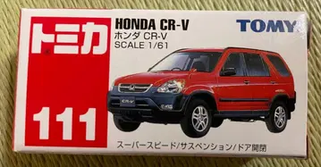 토미카 혼다 CR-V 1/61