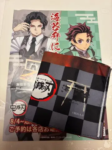 귀멸의 칼날 이치노야 보자키 키부츠지 무잔