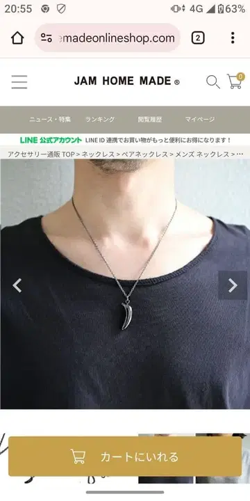 JAMHOMEMADE 그런 바나나 목걸이 M 블랙