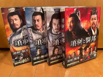 항우와 유방 DVDBOX 전 80화 노컷 완전판