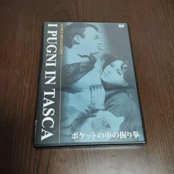 주머니 속의 주먹 ('65 이탈리아) [디지털 리마스터판] DVD