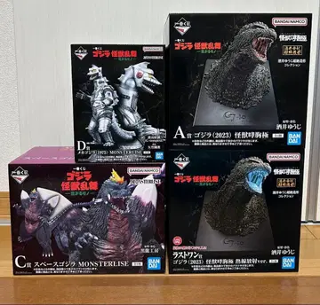 제일복권 고질라 괴수난무 날뛰는 것 A상 C상 D상 라스트 원상