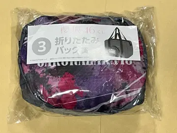 사쿠라자카46 복권 2025 접이식 백 미개봉 새상품