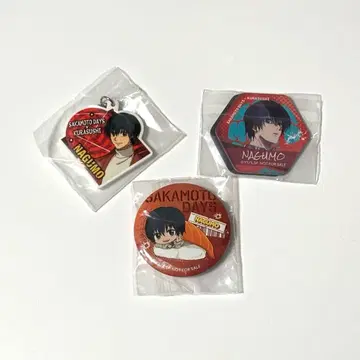 사카모토 데이즈 쿠라스시 나구모 세트