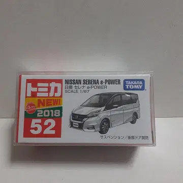 토미카 세레나 e-POWER