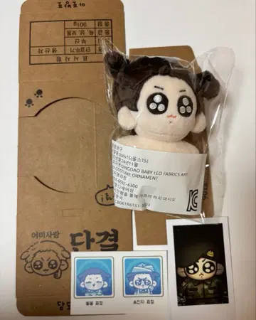 모크님 BTS 정국 투기 봉제 인형 10cm 단결 투기