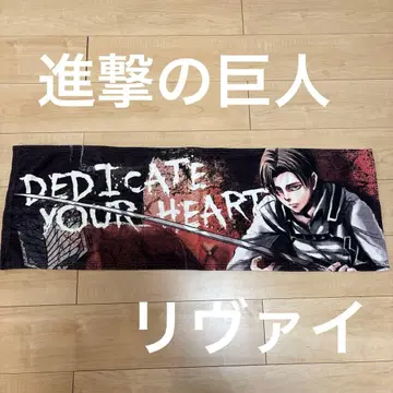 진격의 거인전 리바이 타월