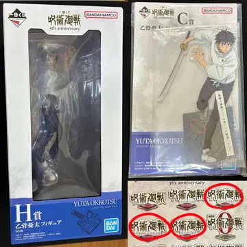 옷코츠 유타 세트 제일복권 주술회전 5th anniversary