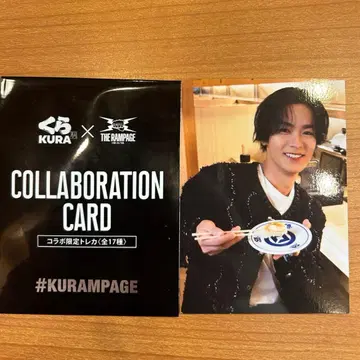 RAMPAGE 카와무라 카즈마 쿠라스시 트레이딩 카드