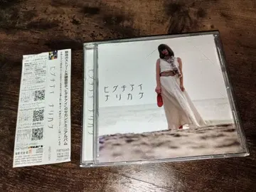 나리카와 히구치아이 사인 포함 앨범