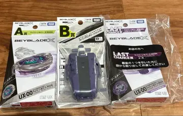 dmm 복권 베이블레이드x A상 B상 라스트상 세트