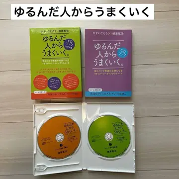 느슨해진 사람부터 잘 풀린다. CD북