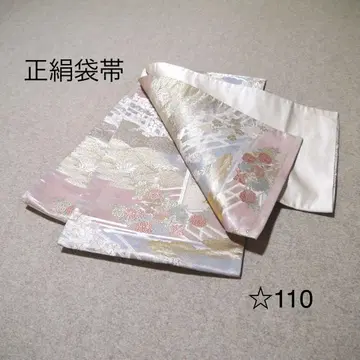 선착순 중고 순수 실크 후쿠로 오비 No. 110