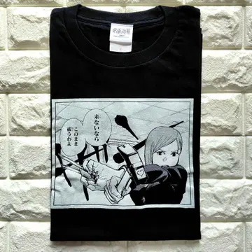 주술회전 코마T 티셔츠 L 쿠기사키 노바라 공명 새상품 레어 새상품급