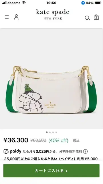 케이트 스페이드 SNOOPY 숄더 스누피