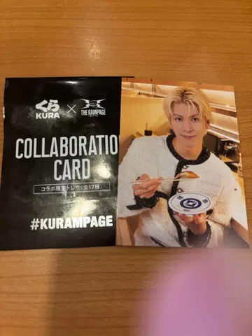 KURA x THE RAMPAGE 콜라보 카드