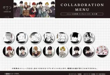 기븐 애니메이트 카페 코스터 전종 컴플리트 세트