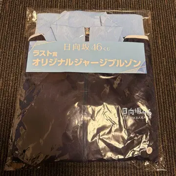 히나타자카46 복권 라스트상