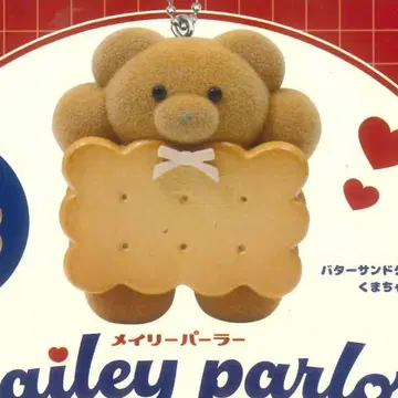 메이리 파라 마스코트 볼체인