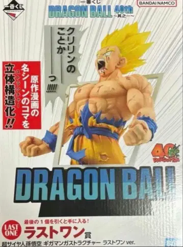 [ 미개봉 새상품 ] 제일복권 DRAGON BALL 40th 라스트 원상