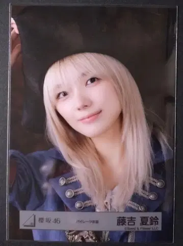 사쿠라자카46 파이리츠 의상 카린