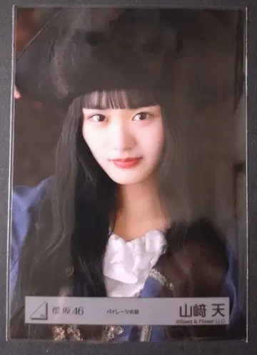 사쿠라자카46 파이리츠 의상 야마자키 텐