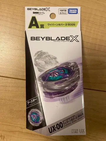 Beyblade X UX-00 와이번 2-80GN