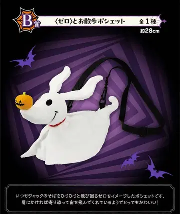 나이트메어 제일복권 B상 제로 미니백