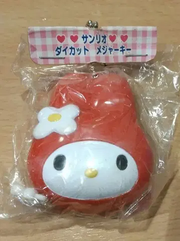 [ 레어 레트로 ] 마이멜로디 산리오 다이컷 메이저 키