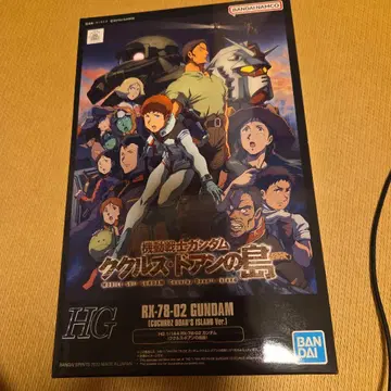 새상품 미조립 HG 쿠쿠르스 도안의 섬