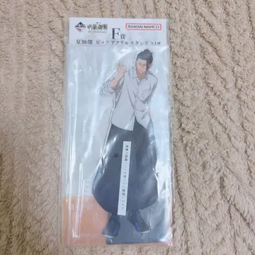 주술회전 제일복권 F상 게토 스구루 빅 아크릴 스탠드