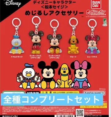 디즈니 캐릭터 마츠모토 세이지 메지루시 액세서리 컴플리트
