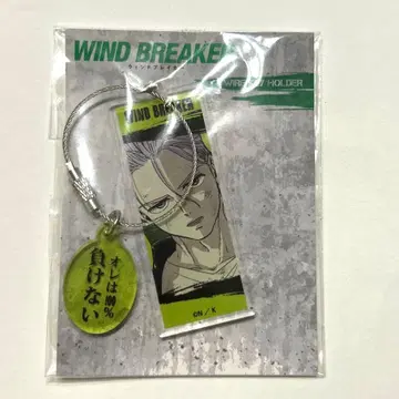 우메미야 하지메 와이어 키링