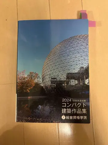 2024 컴팩트 건축 작품집