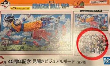 제일복권 DRAGON BALL 40th ~그 첫번째~ C상 비주얼 보드