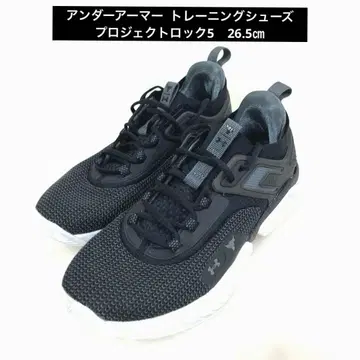 언더아머 프로젝트 락 5 트레이닝 슈즈, 26.5