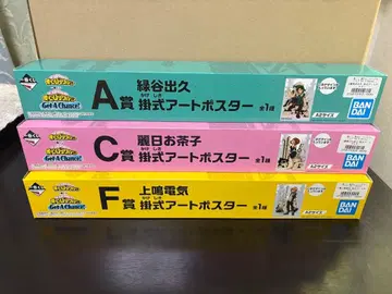 나의 히어로 아카데미아 벽걸이 아트 포스터 3종 세트